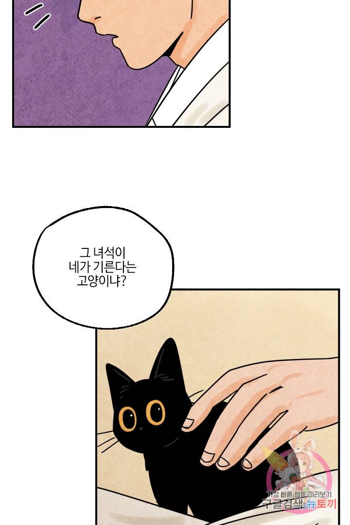 금복이 이야기 22화 15