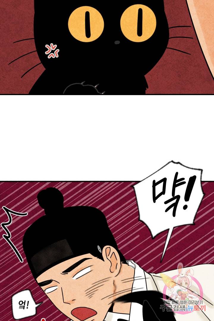 금복이 이야기 22화 19