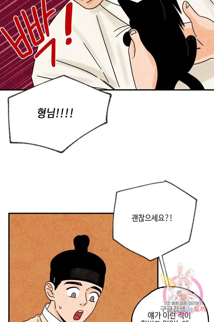 금복이 이야기 22화 20