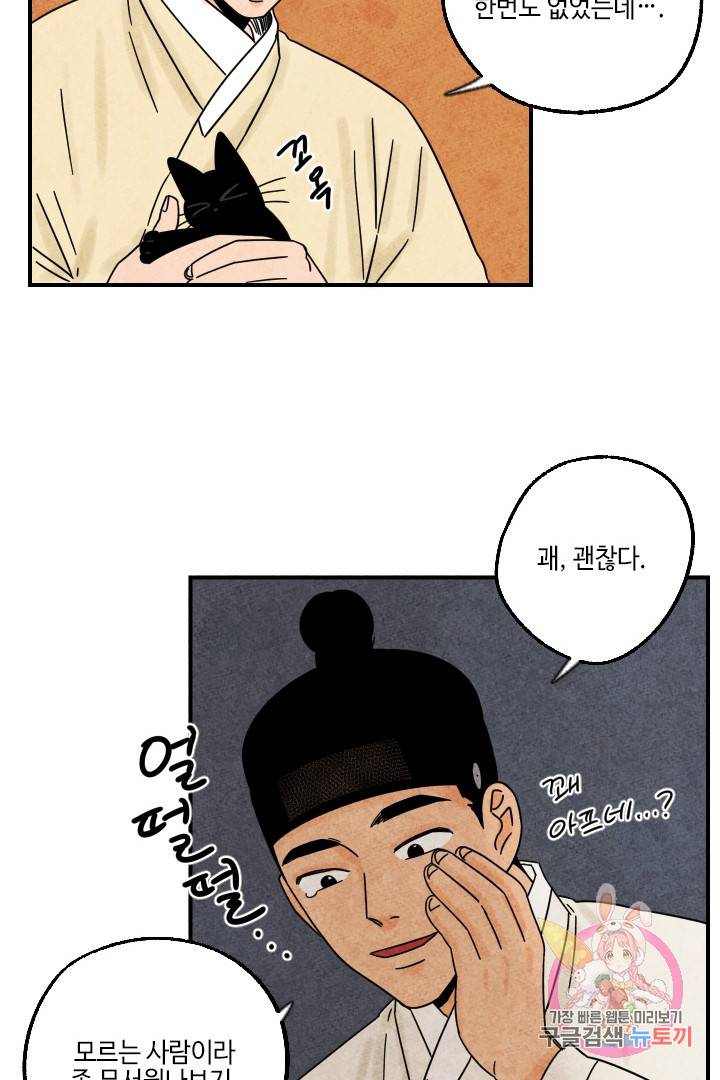 금복이 이야기 22화 21