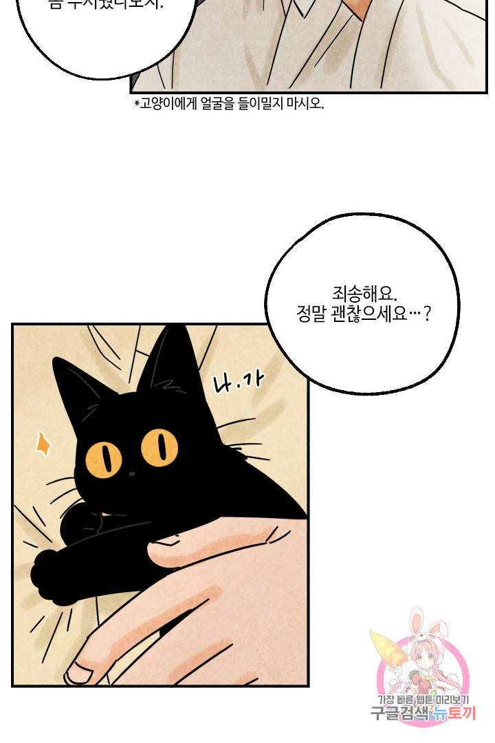 금복이 이야기 22화 22