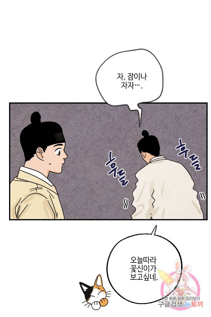금복이 이야기 22화 23