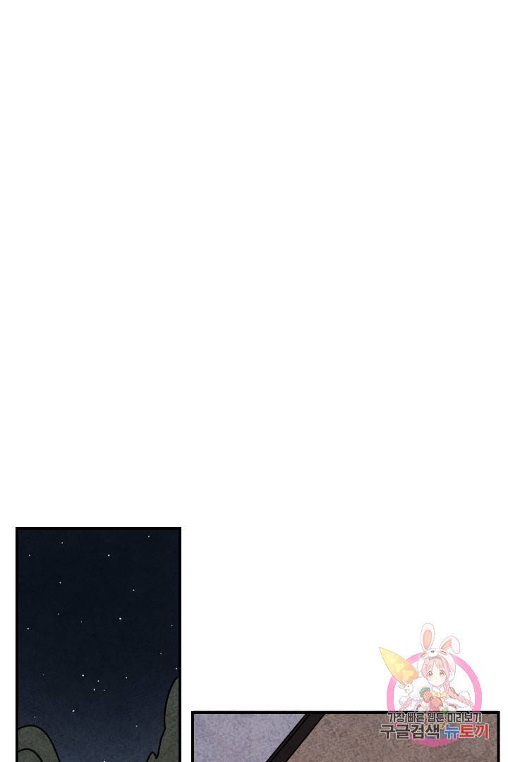 금복이 이야기 22화 24