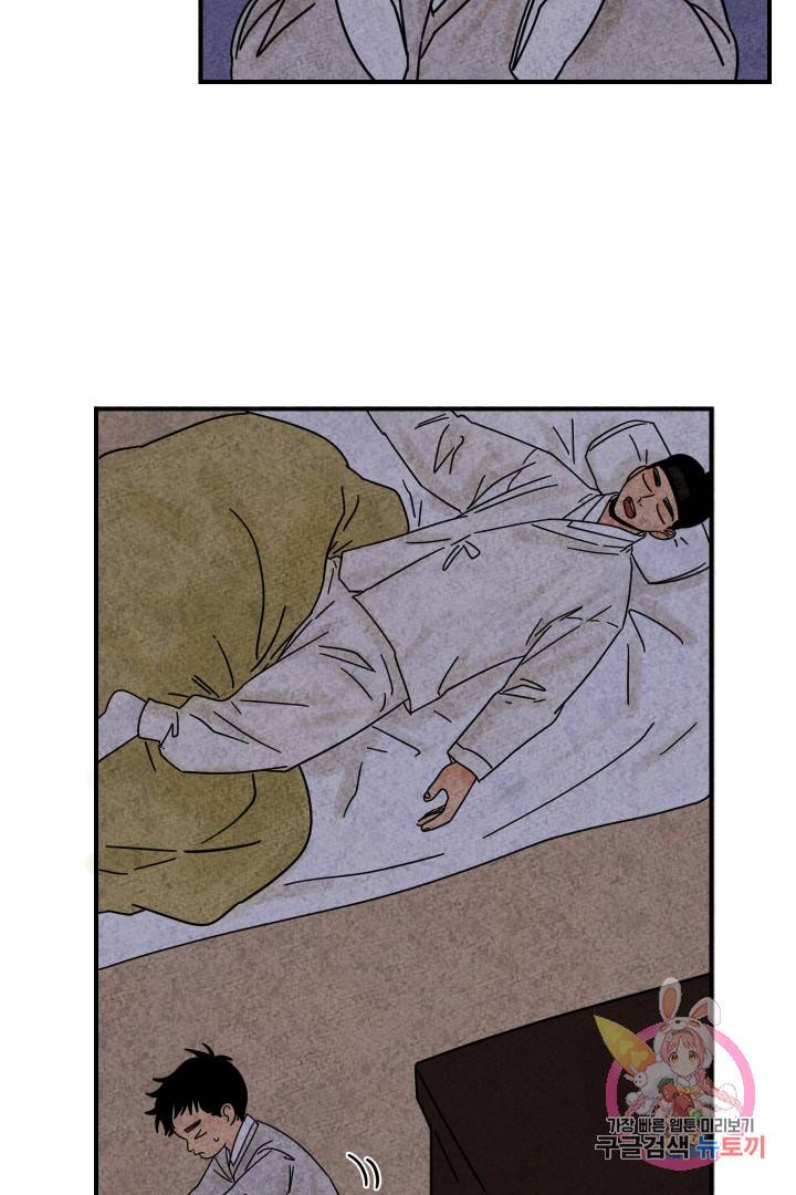 금복이 이야기 22화 28