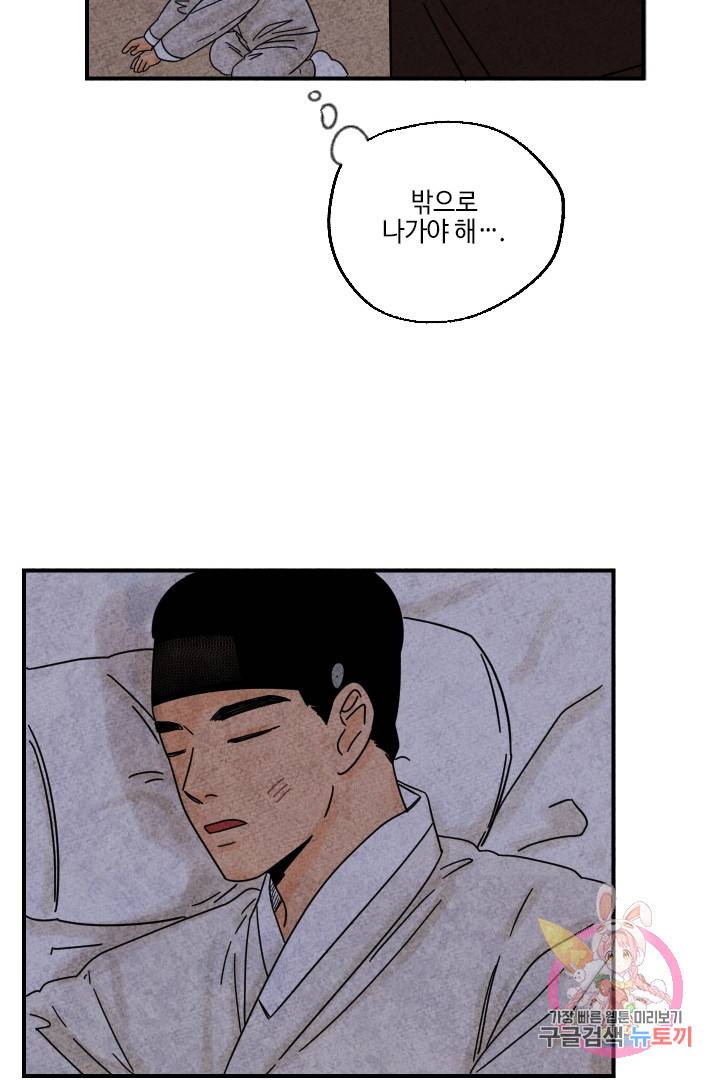 금복이 이야기 22화 29