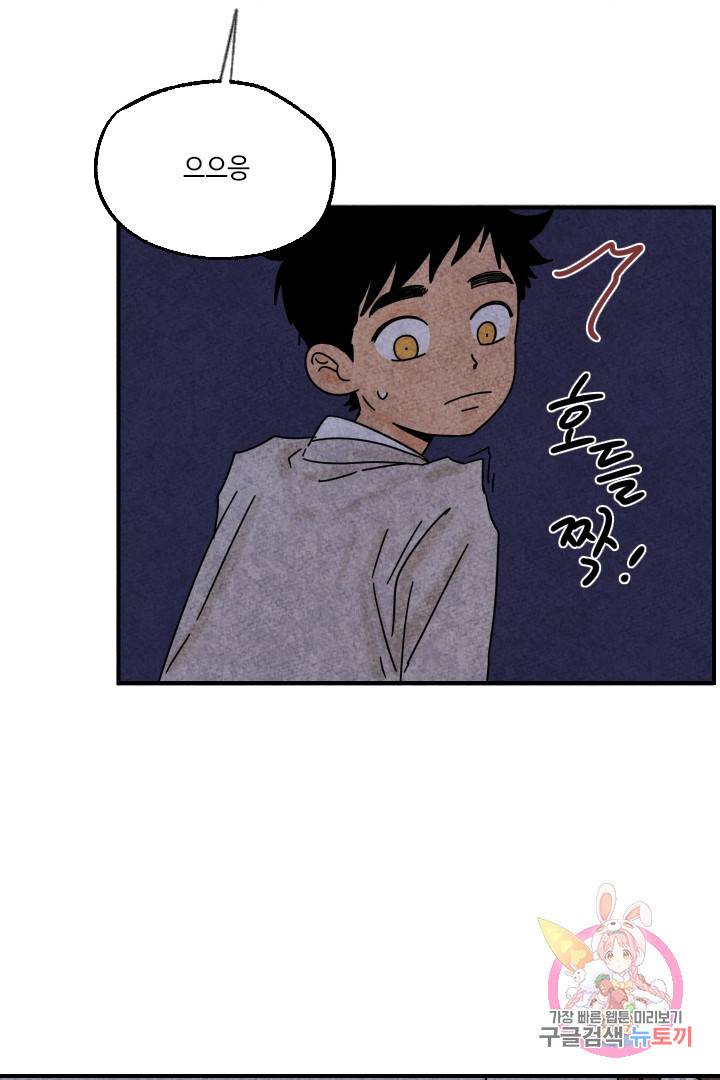 금복이 이야기 22화 30