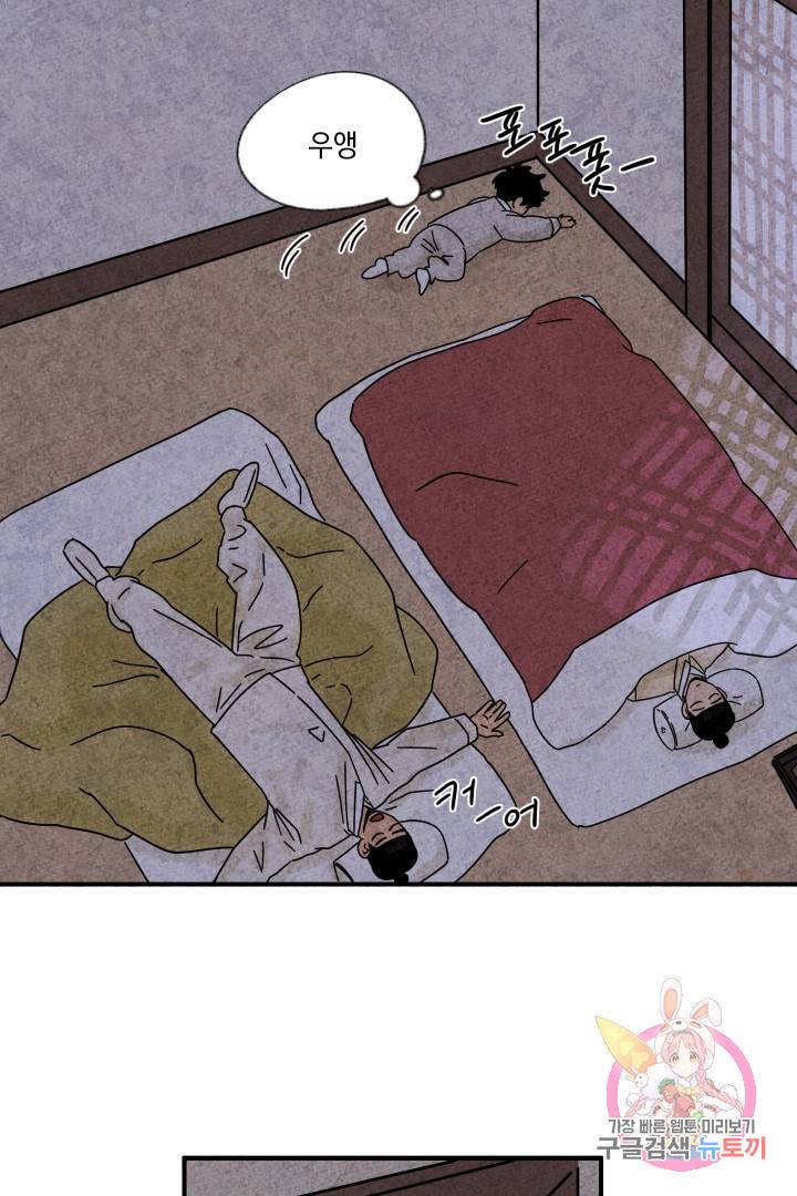 금복이 이야기 22화 31
