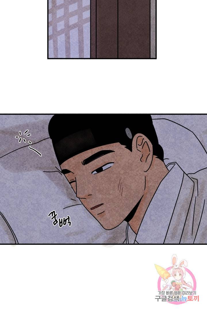 금복이 이야기 22화 33