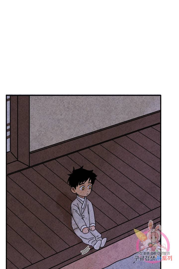 금복이 이야기 22화 34