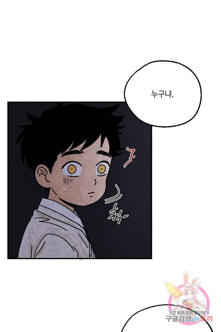 금복이 이야기 22화 36