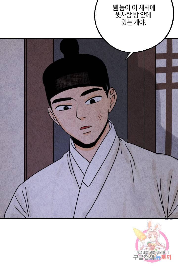 금복이 이야기 22화 37