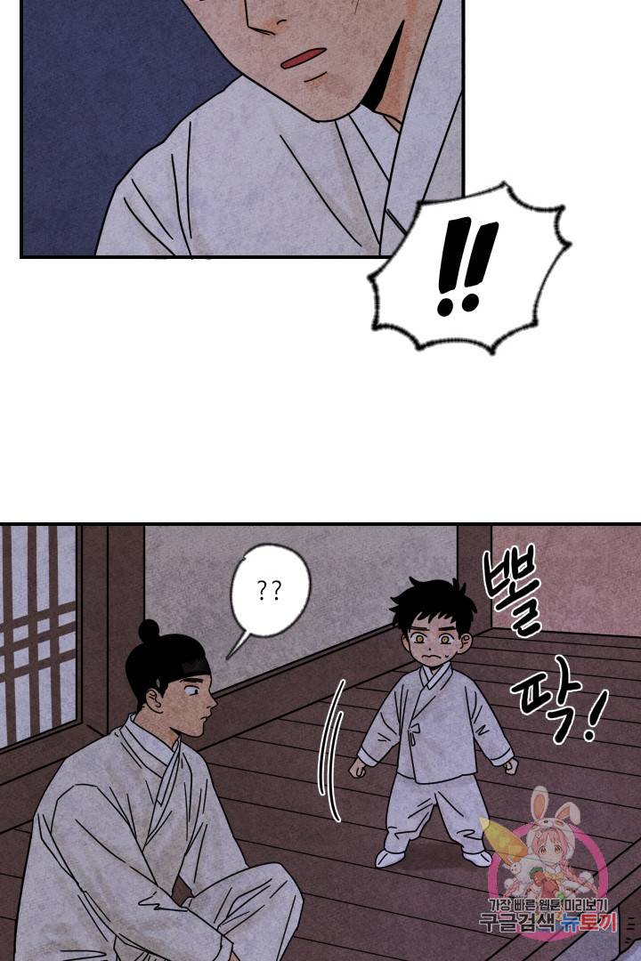 금복이 이야기 22화 41