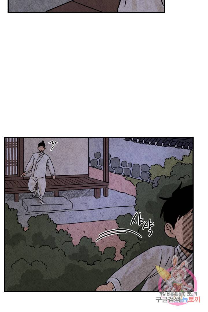 금복이 이야기 22화 43