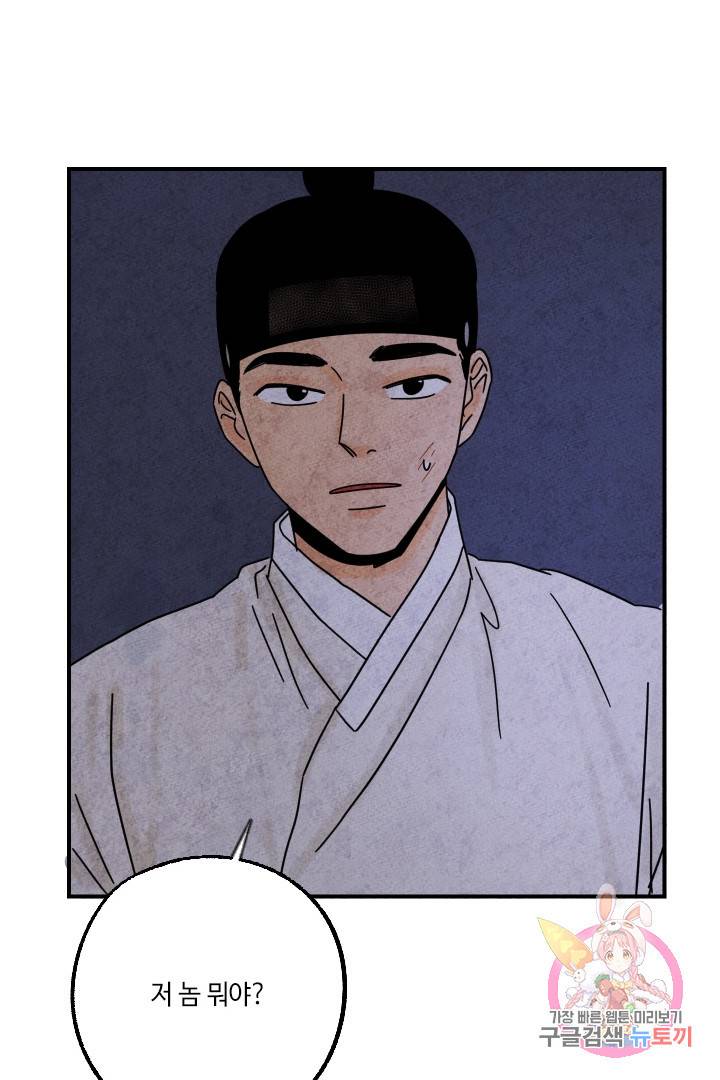 금복이 이야기 22화 44