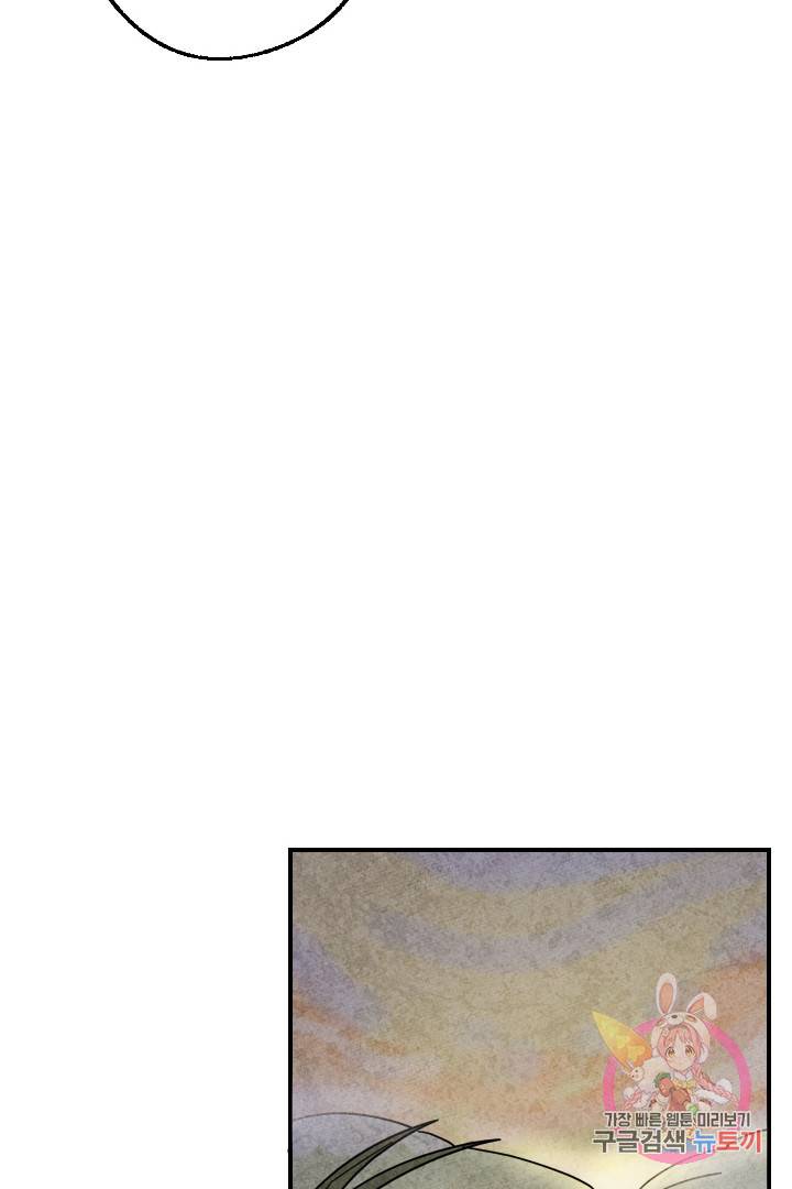 금복이 이야기 22화 45