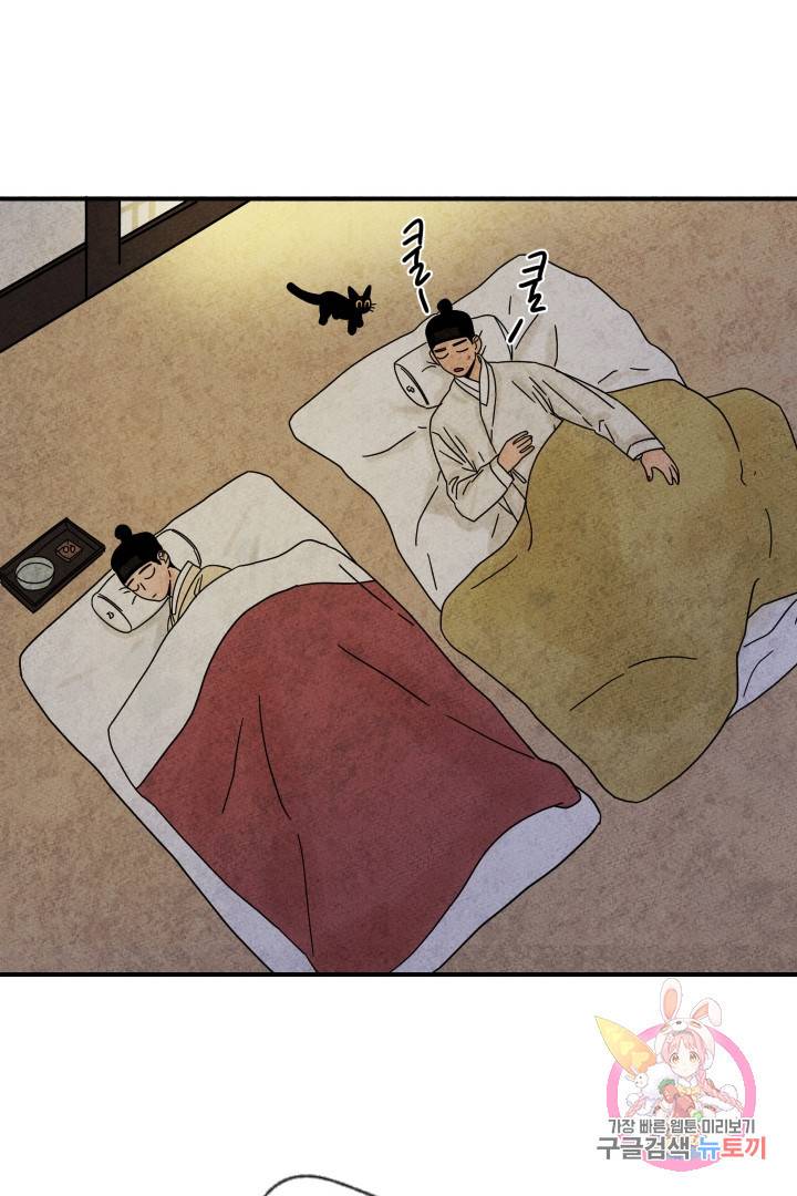 금복이 이야기 22화 47