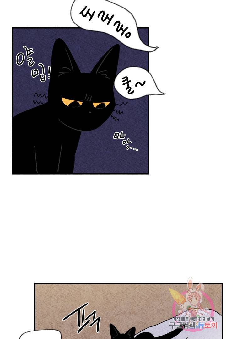 금복이 이야기 22화 48