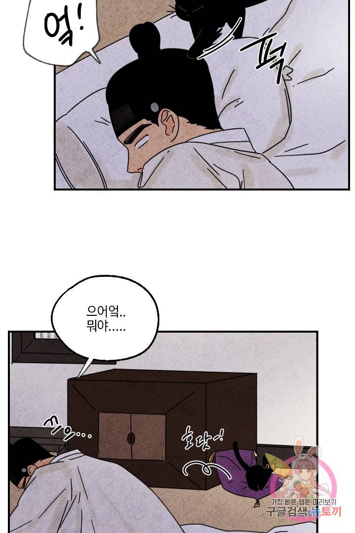금복이 이야기 22화 49