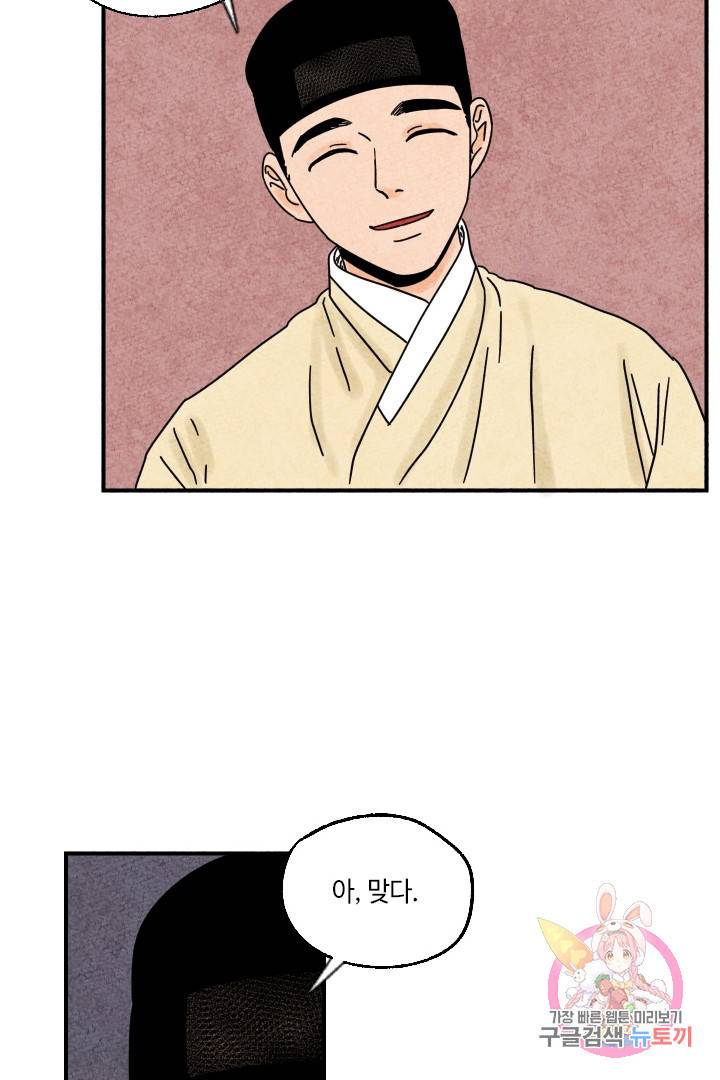 금복이 이야기 22화 54