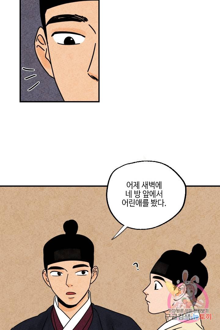 금복이 이야기 22화 55