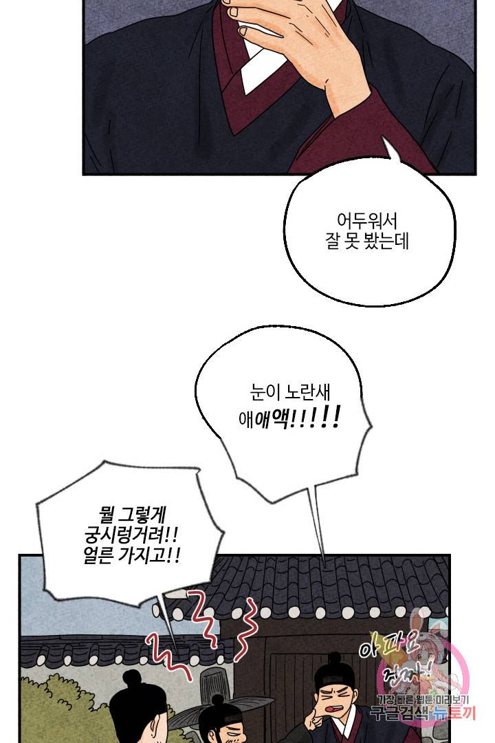 금복이 이야기 22화 57