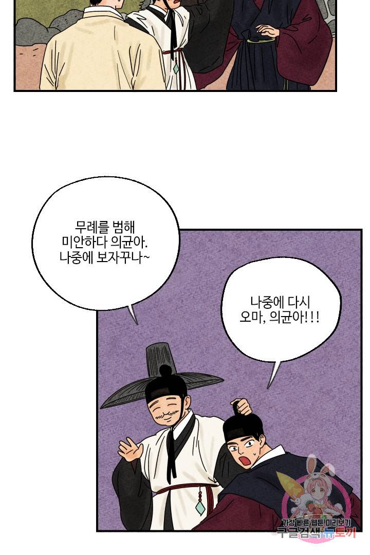 금복이 이야기 22화 58