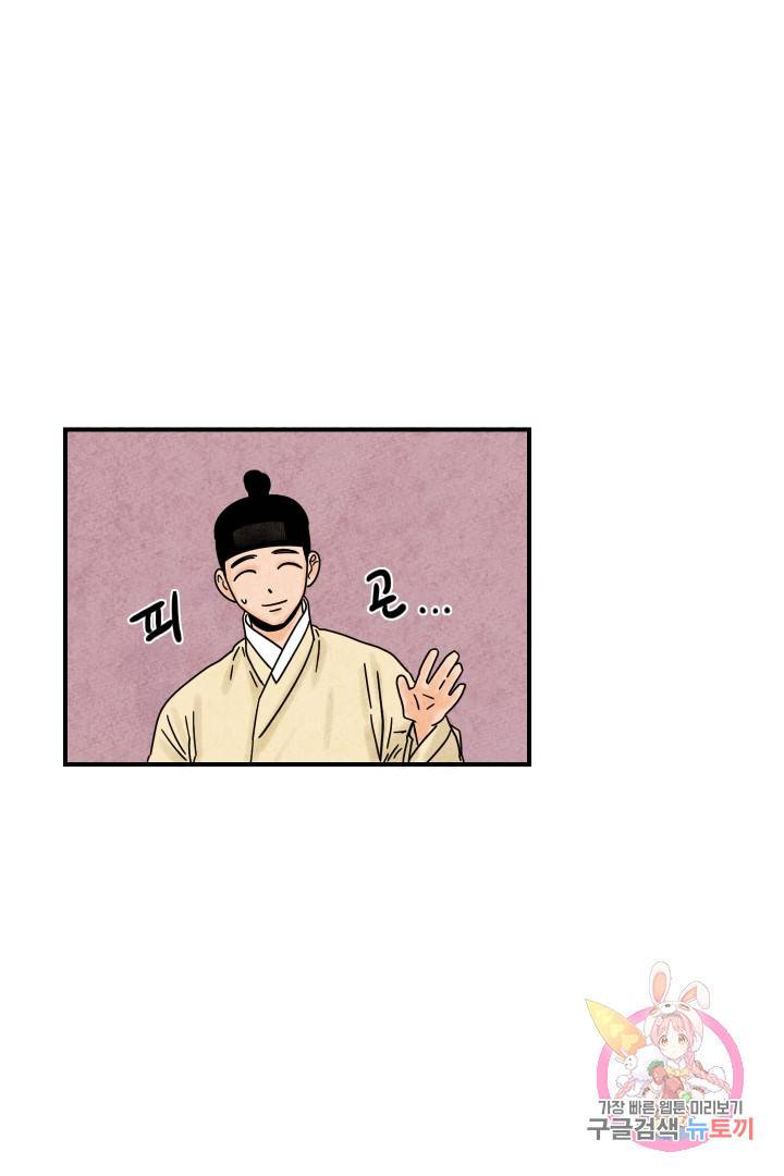 금복이 이야기 22화 59