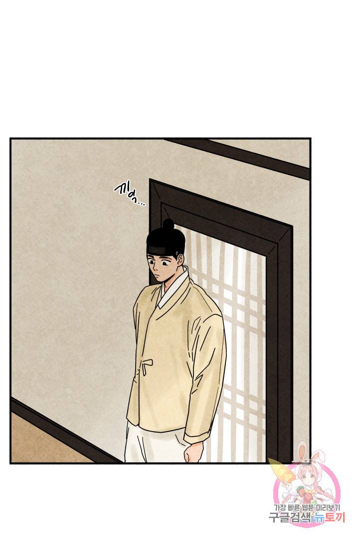 금복이 이야기 22화 60