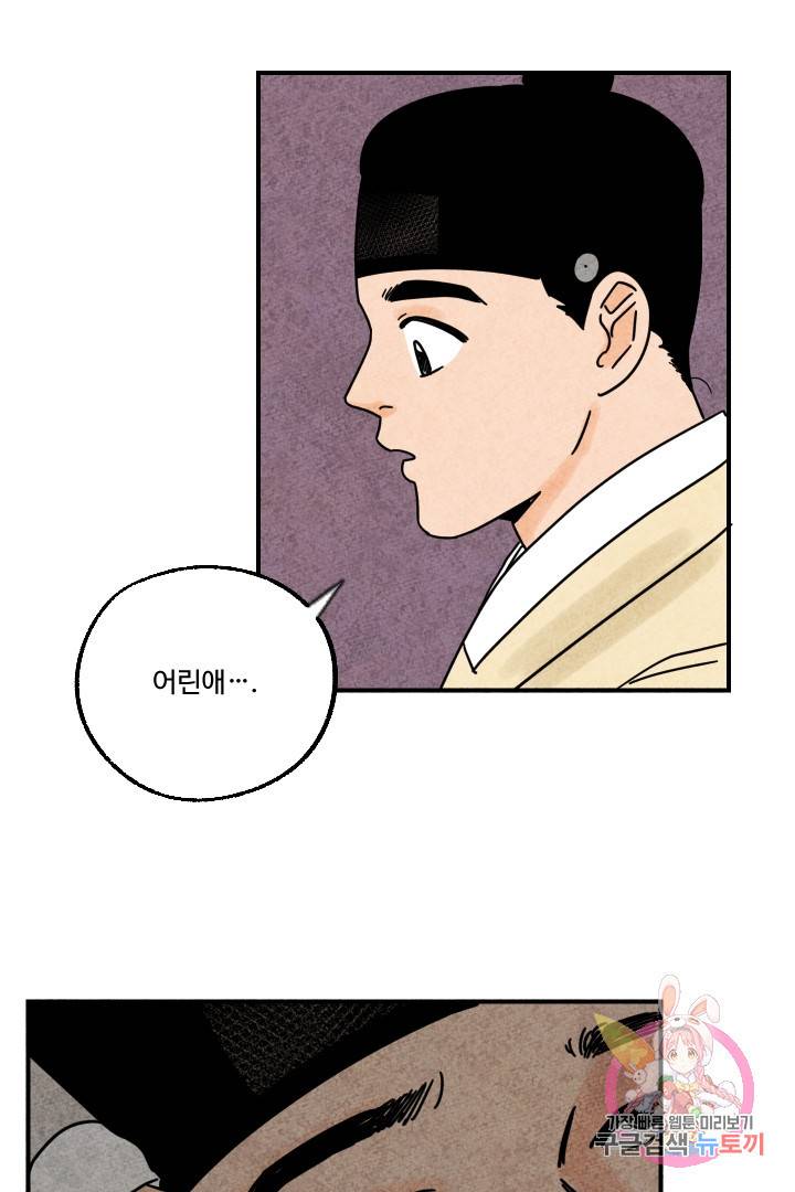 금복이 이야기 22화 61