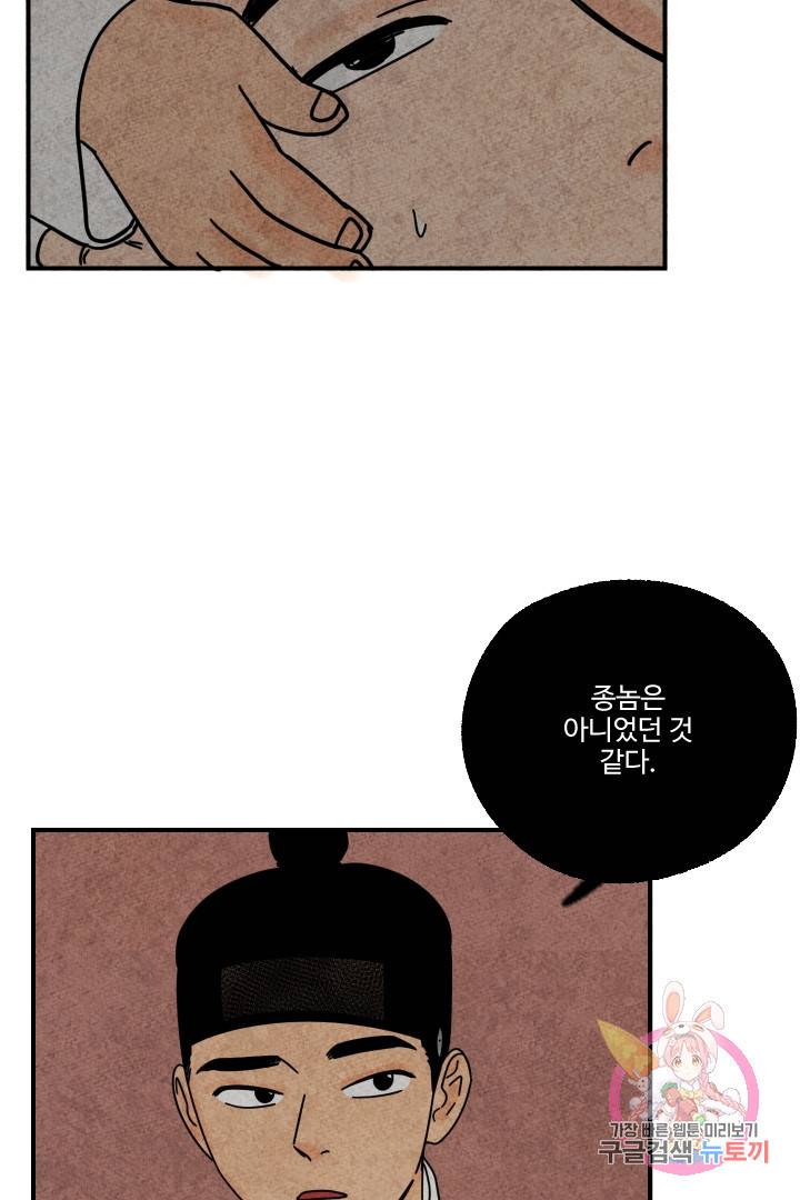 금복이 이야기 22화 62