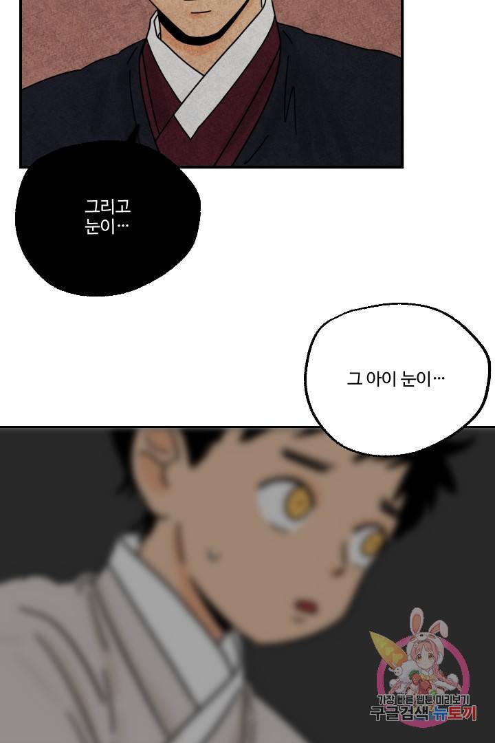 금복이 이야기 22화 63