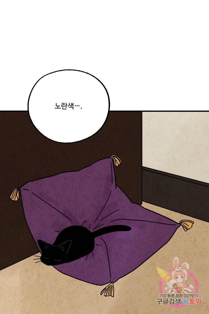 금복이 이야기 22화 65