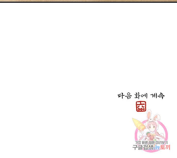 금복이 이야기 22화 66