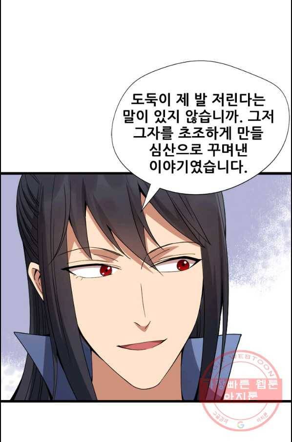 여걸의 귀환:143화 1