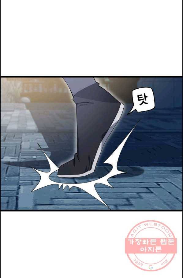 여걸의 귀환:143화 7