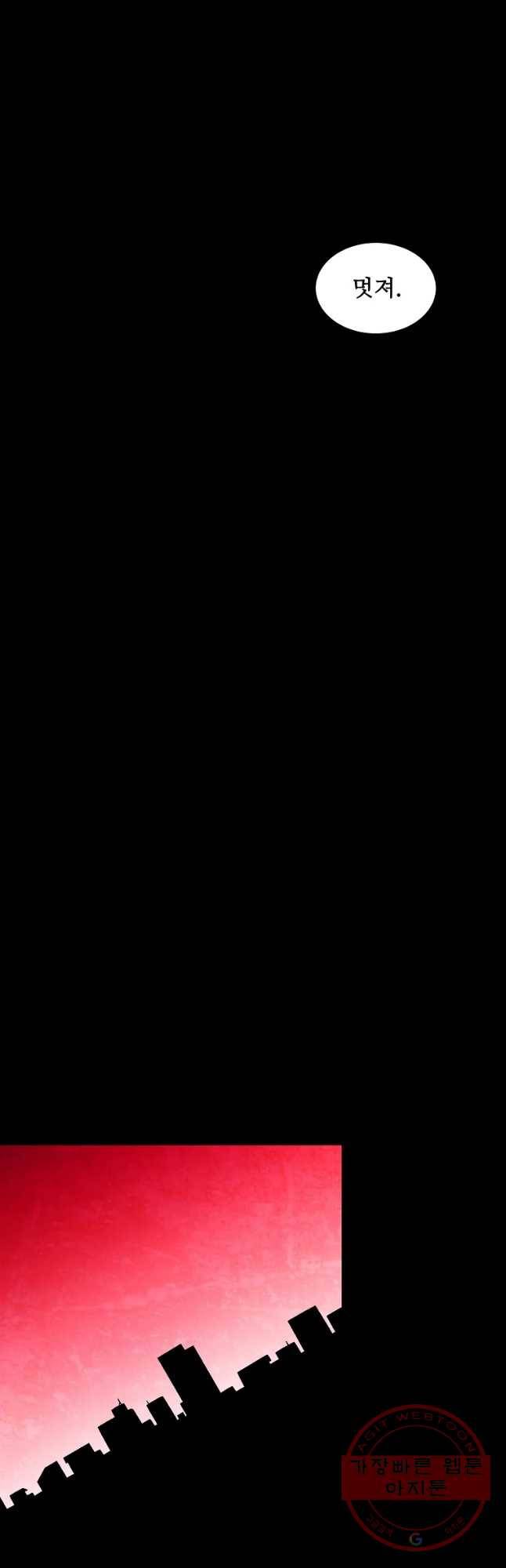 구원 35화 24