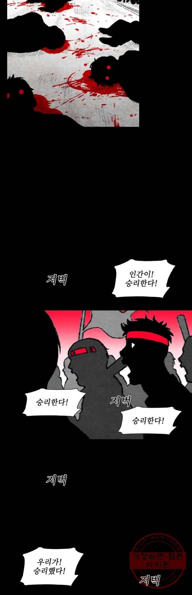 구원 35화 26