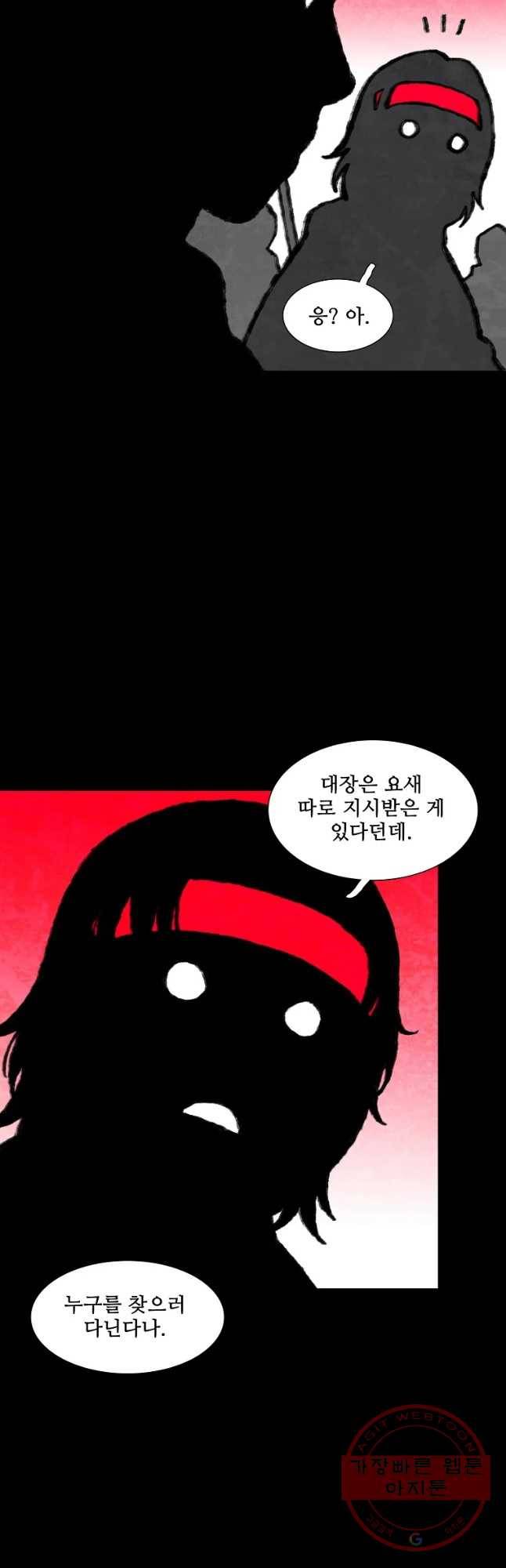 구원 35화 29