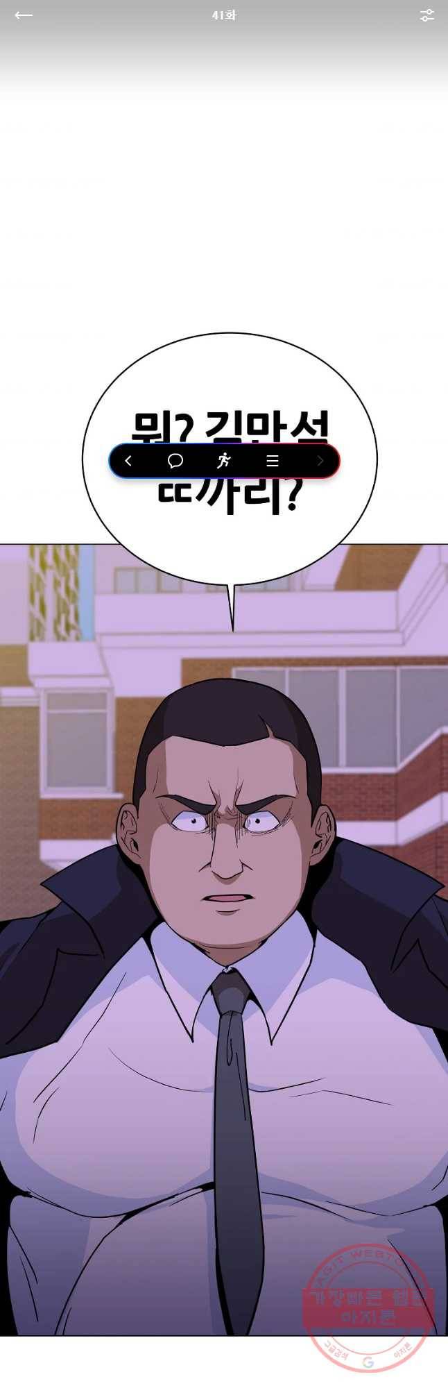 방구석 여포 41화 1