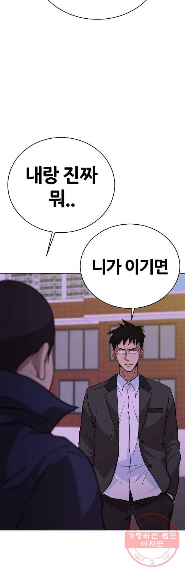 방구석 여포 41화 3