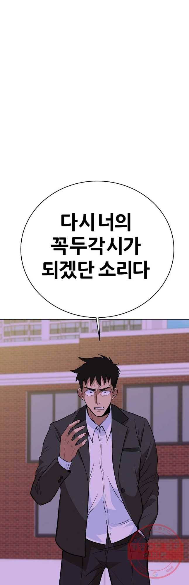 방구석 여포 41화 5