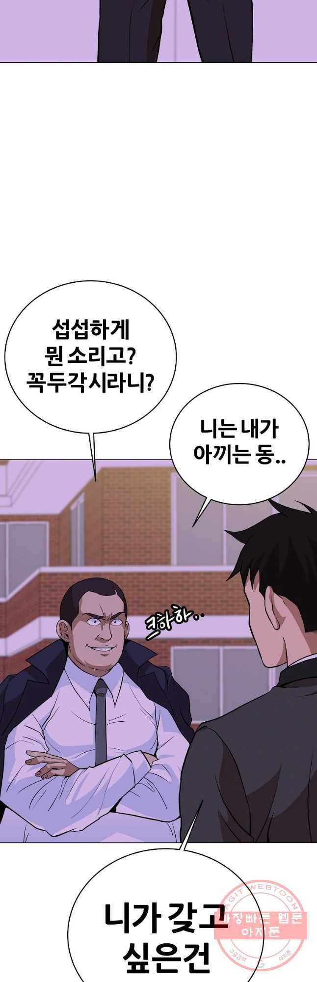 방구석 여포 41화 6