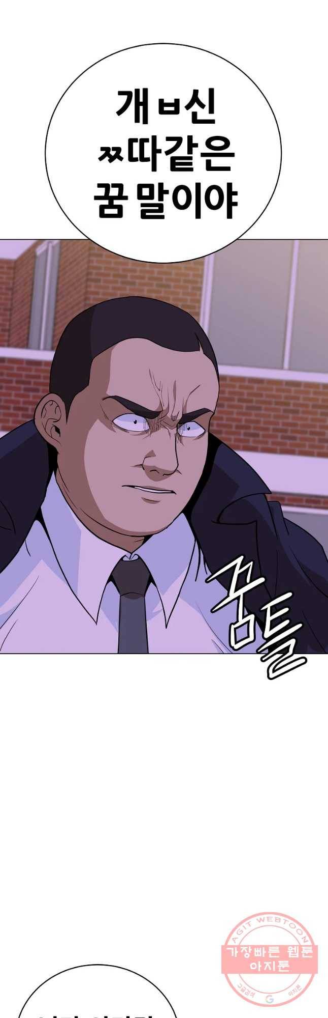 방구석 여포 41화 8