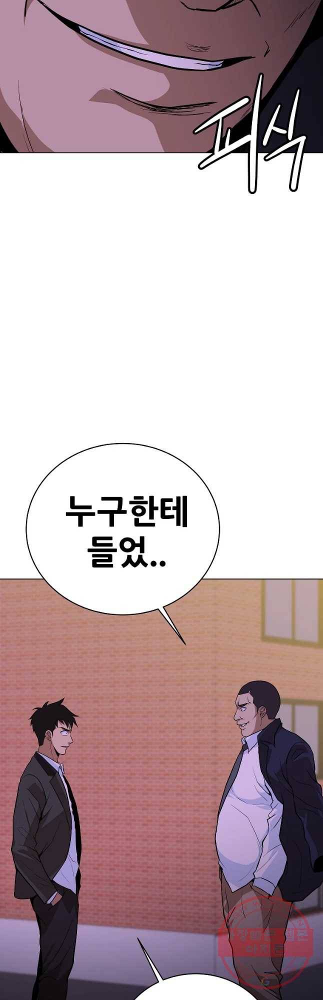 방구석 여포 41화 10
