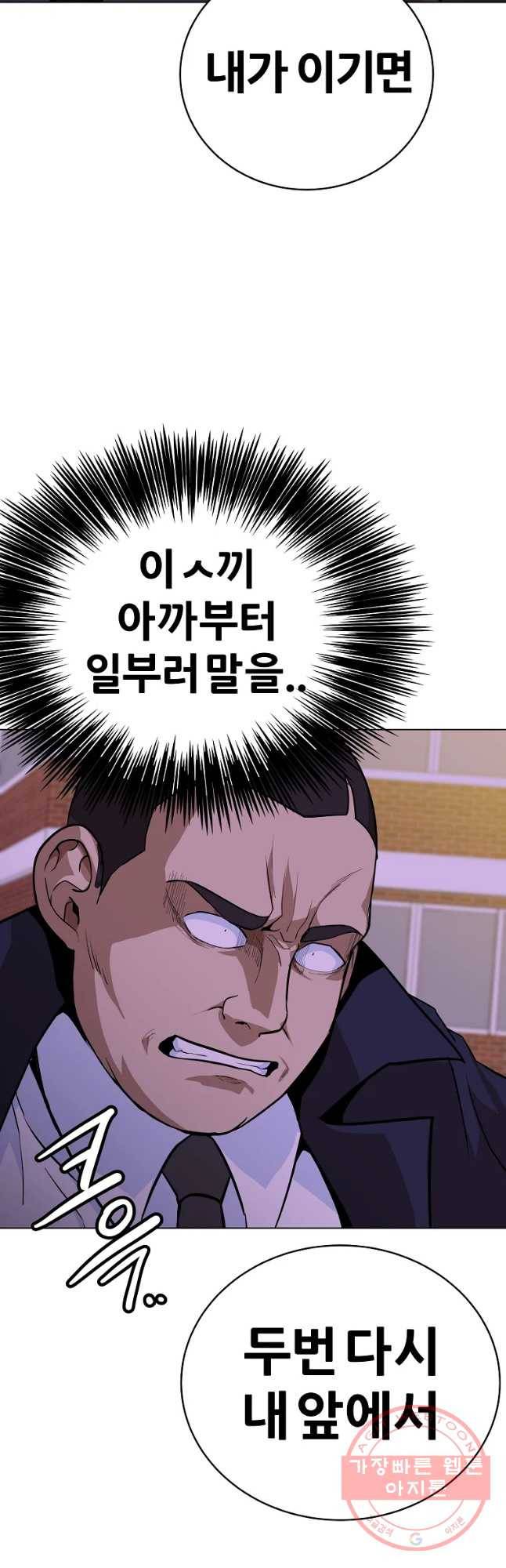 방구석 여포 41화 11