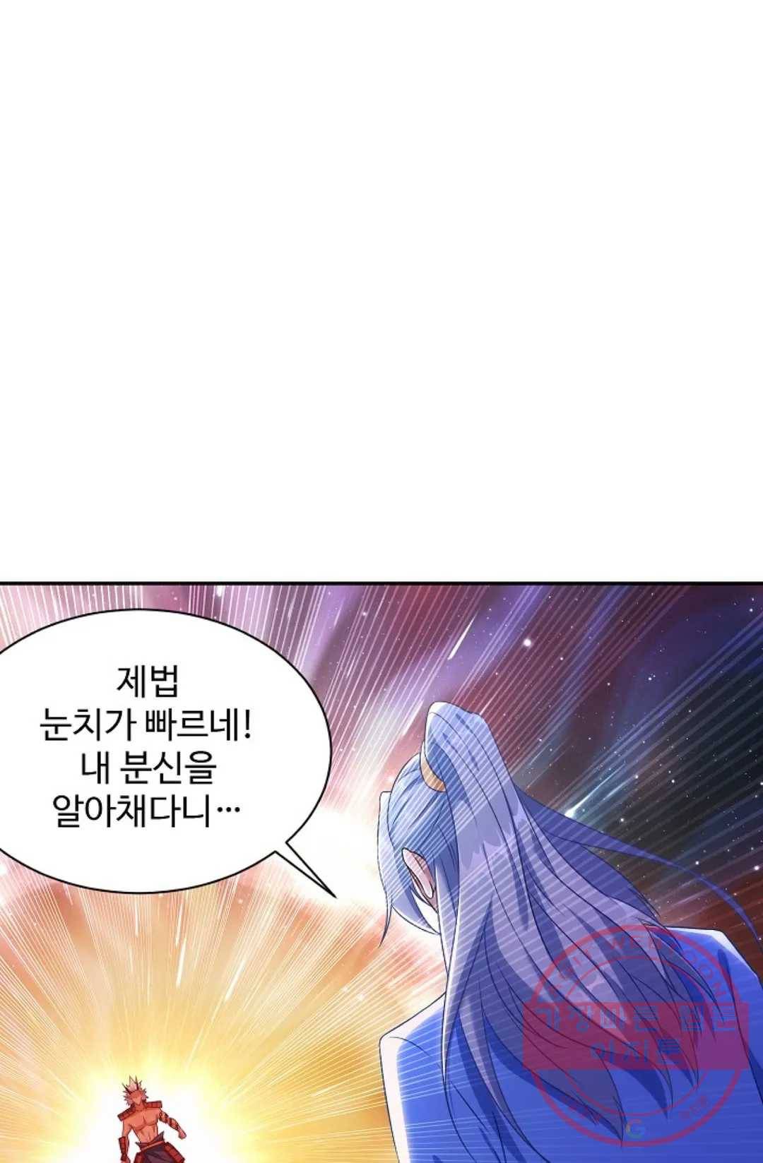 8만년만에 회귀하다 136화 3