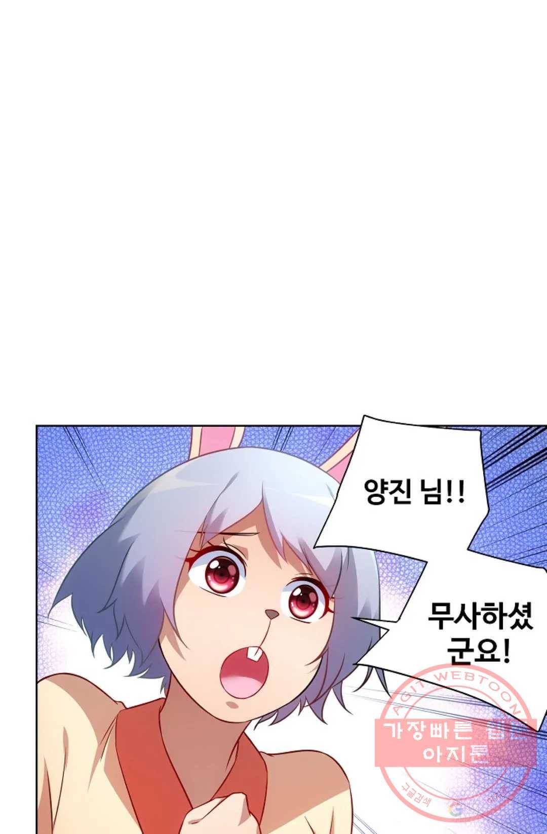 8만년만에 회귀하다 136화 5