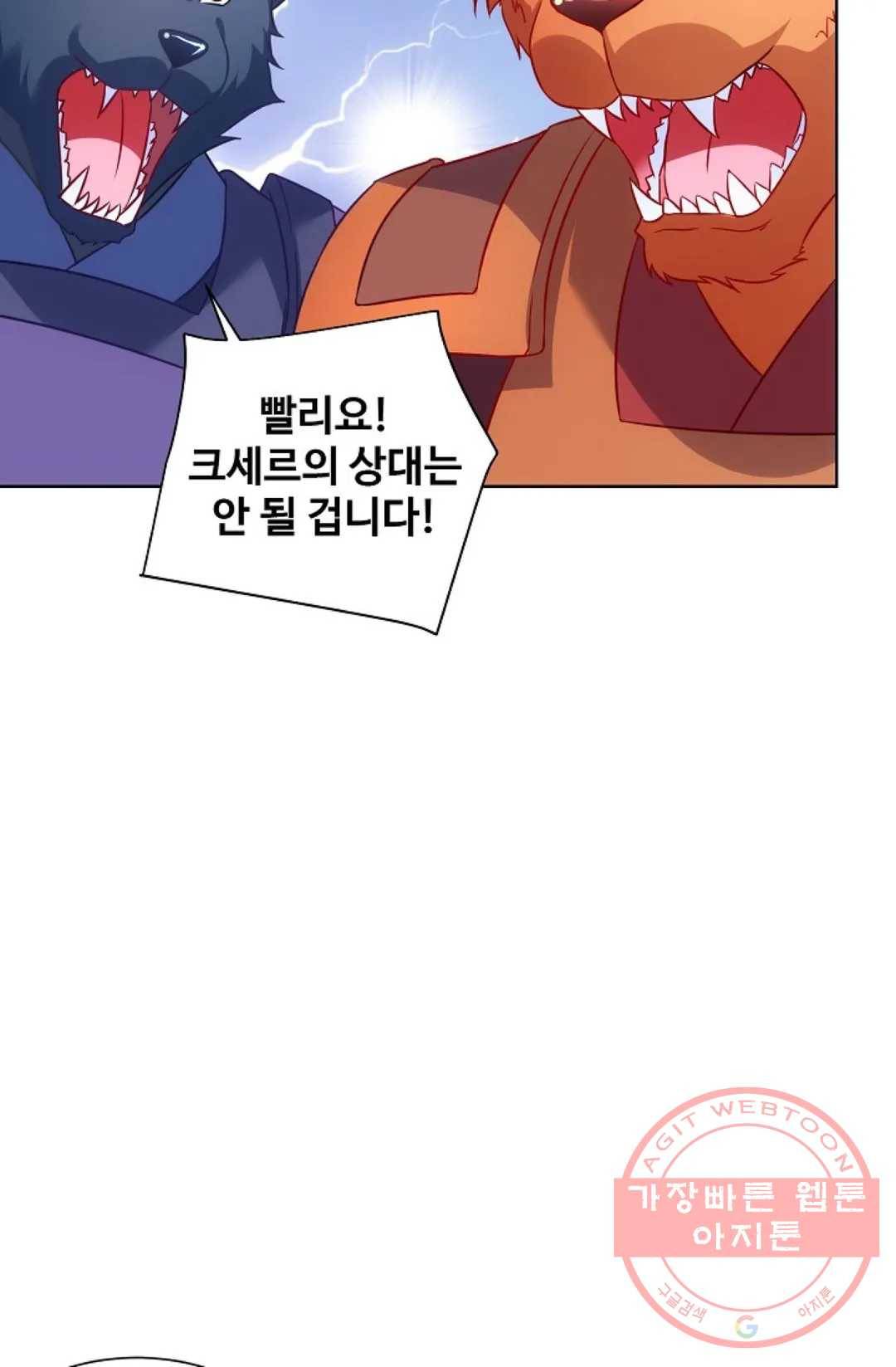 8만년만에 회귀하다 136화 7