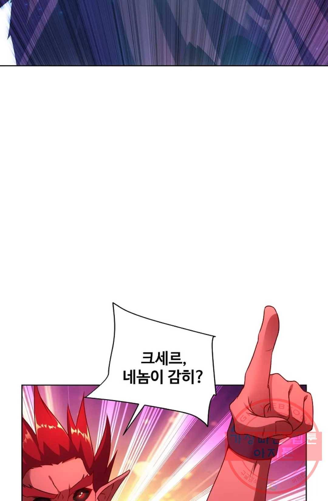 8만년만에 회귀하다 136화 9