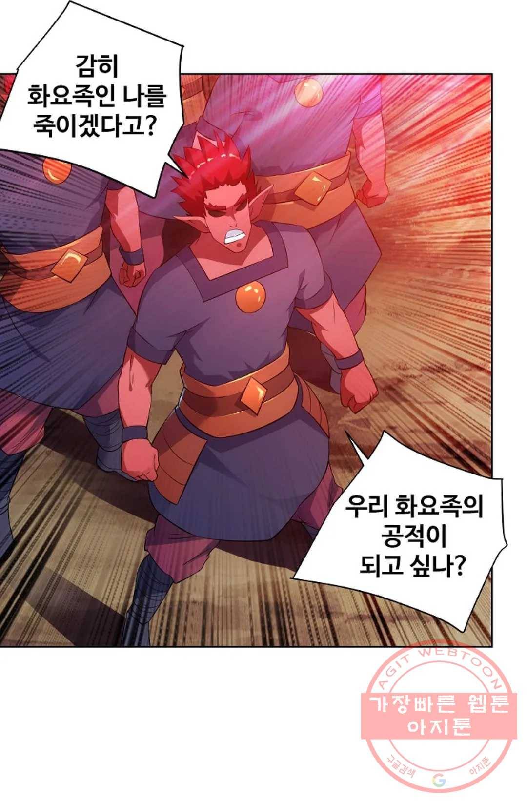 8만년만에 회귀하다 136화 11